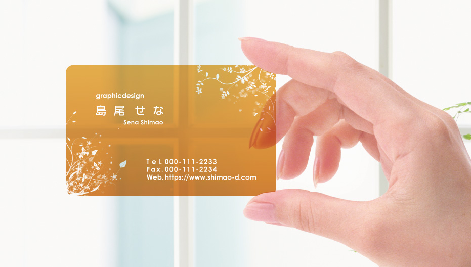 プラスチック名刺＿アブストラクトオレンジ