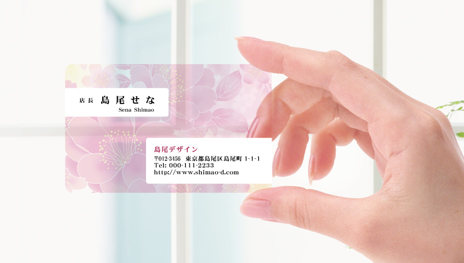 プラスチック名刺＿フラワー