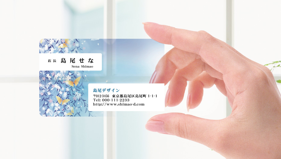 プラスチック名刺＿フラワー