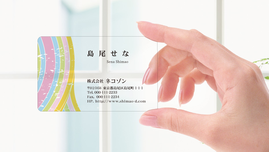 プラスチック名刺＿サークルレインボー_002