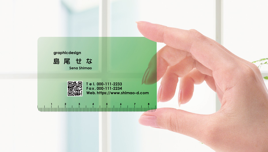 プラスチック名刺＿スケール_グリーングラデーション（黒文字）