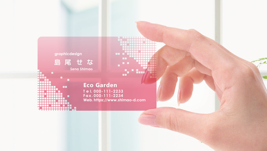 プラスチック名刺＿タイルピンク