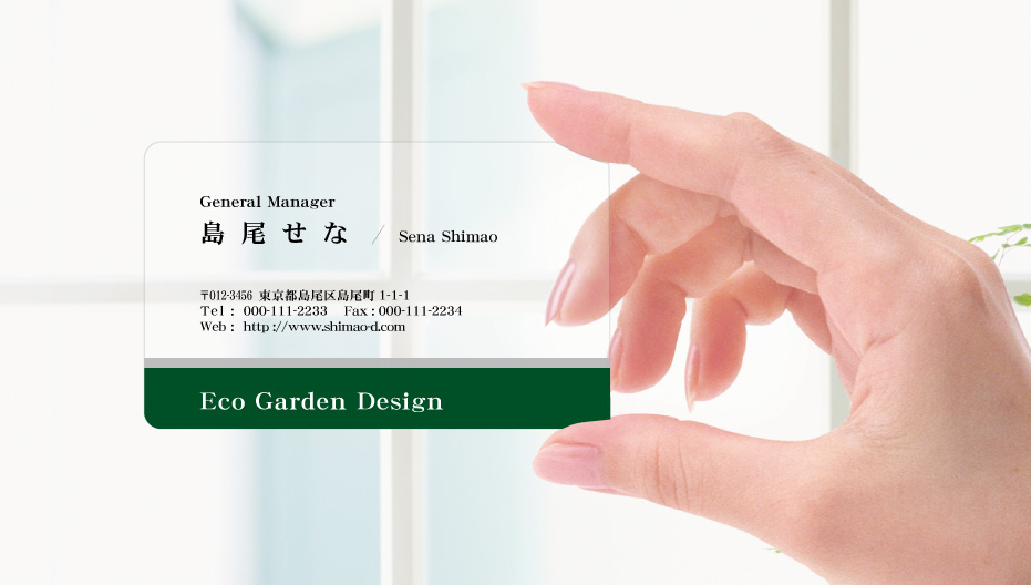 プラスチック名刺,透明名刺,グリーン
